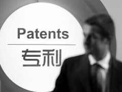 如何打造高質(zhì)量專利？專利代理行業(yè)一線人員這樣說