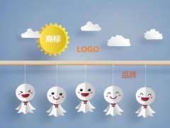 商標(biāo)、logo、品牌的關(guān)聯(lián)和區(qū)別你知道多少