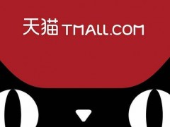 入駐天貓商城為什么需要注冊(cè)商標(biāo)？