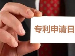 專利申請日怎么確定,申請日有何重要性？