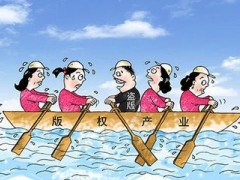 版權(quán)有哪些侵權(quán)行為？