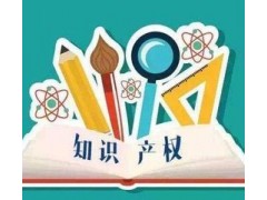 專利申請(qǐng)需要做哪些準(zhǔn)備？